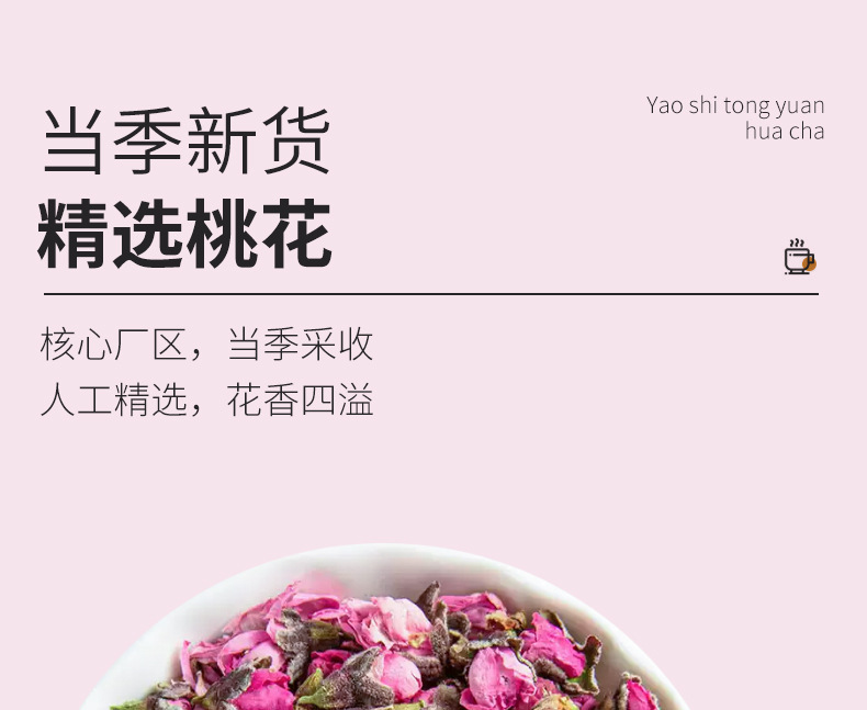 Dried Peach Blossom Buds Tao Hua 500g Food Grade Loose Flowers for Tea and Infusions 2025 New Harvest overview