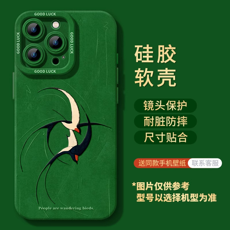 Apple 16promax 携帯電話ケース 新型 15pro グリーン 13 スワロー 14plus グランジ 12 プレミアムレッド 11|undefined