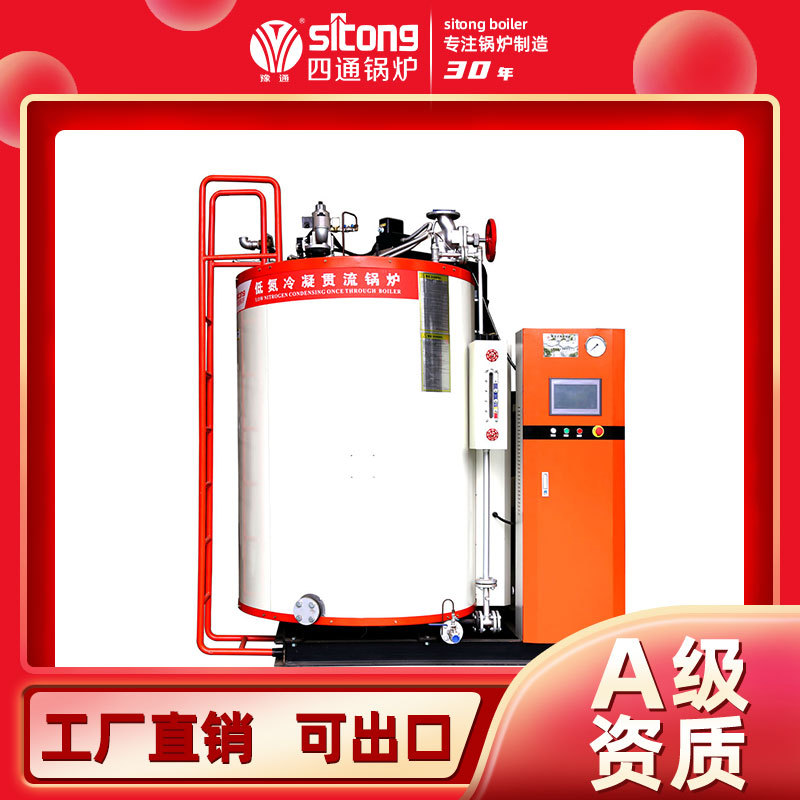 四通2吨立式天然气蒸汽锅炉 塑料厂专用锅炉 工业锅炉 厂家直供