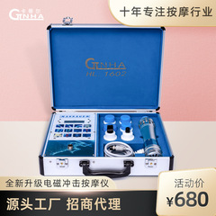 CTLNHAカティル電磁衝撃波理学療法器点陣波体対外貿易ED家庭用全身マッサージ器メーカー