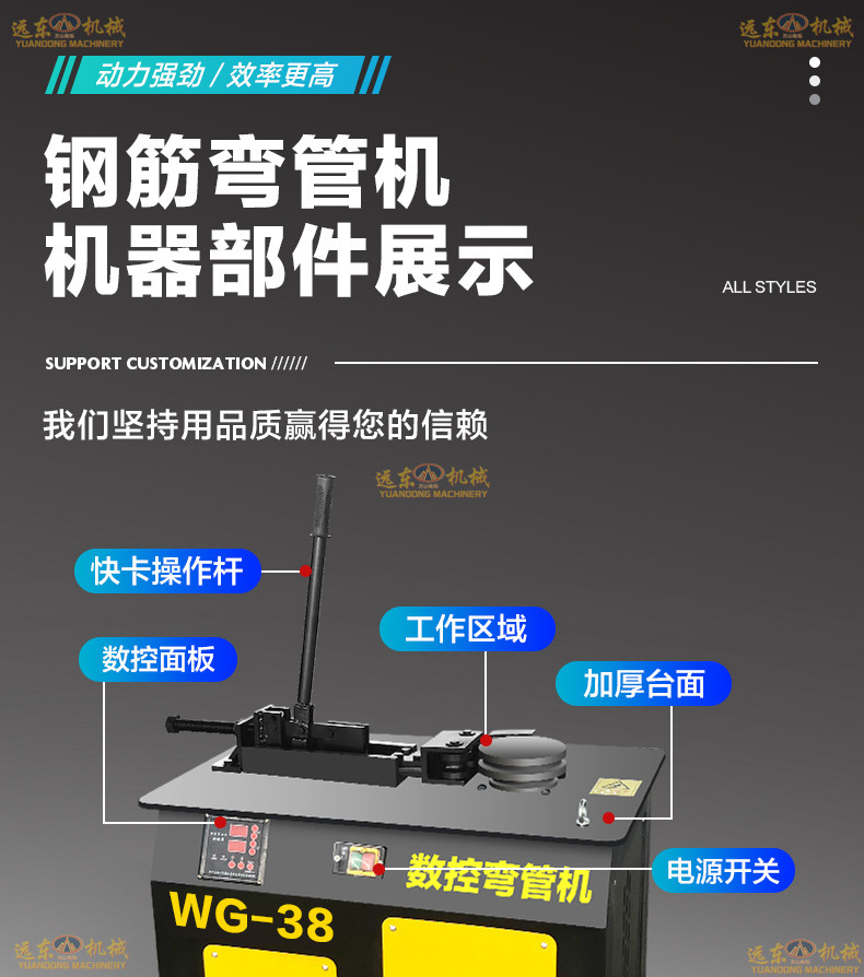 弯管机详情页1_03.jpg