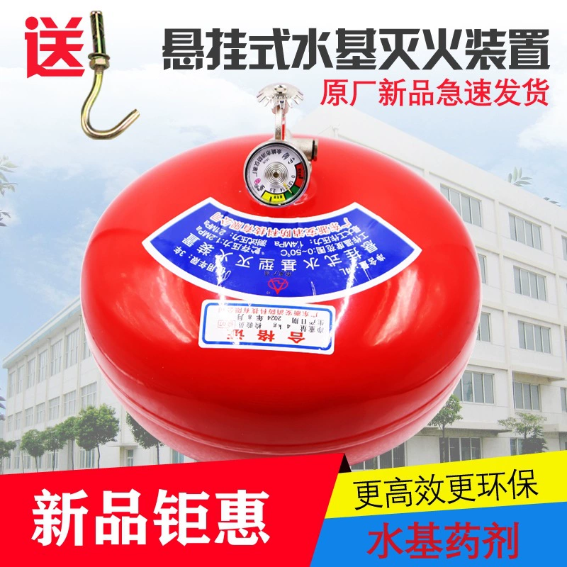Автоматическая подвесная система пожаротушения на водной основе 4L6L8L10L12L огнетушитель на водной основе Автоматическая индукция контроля температуры