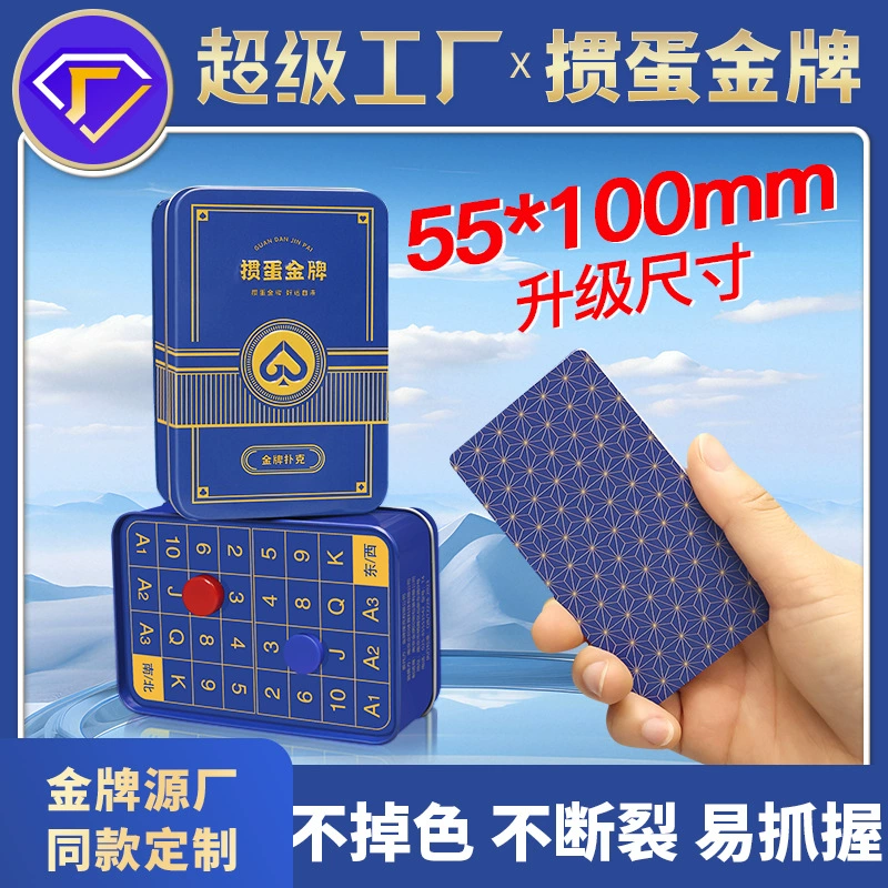 【Золотая медаль за разбивание яиц T4 Slim Edition】Женские специальные покерные карты для разбивания яиц, узкая версия, пластиковый набор для подсчета очков из ПВХ.