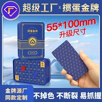 【Золотая медаль за разбивание яиц T4 Slim Edition】Женские специальные покерные карты для разбивания яиц, узкая версия, пластиковый набор для подсчета очков из ПВХ.