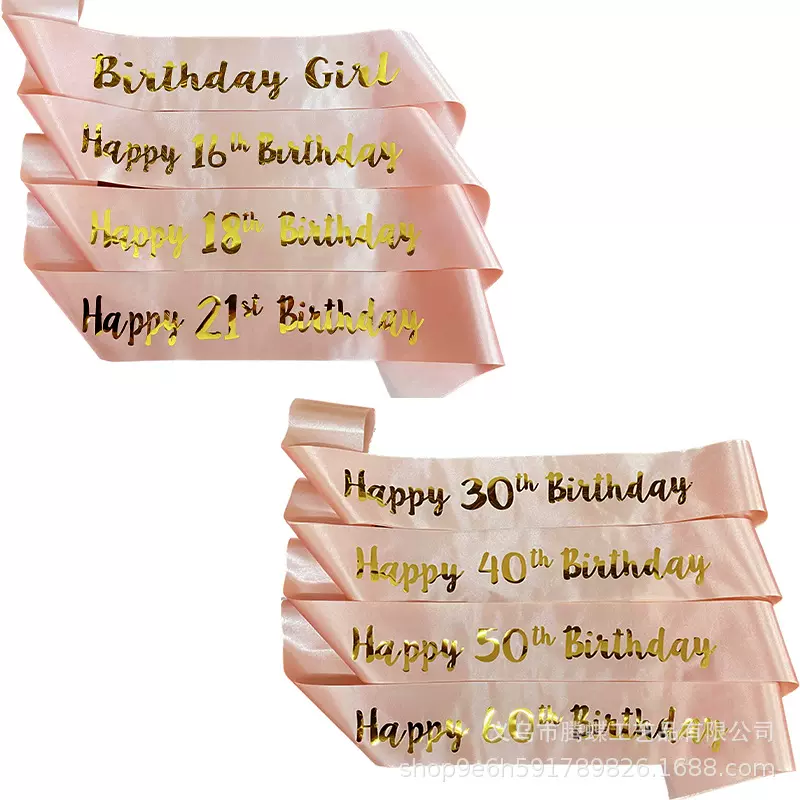 厂家直销香槟色烫金生日女孩肩带happy birthday生日派对烫金绶带