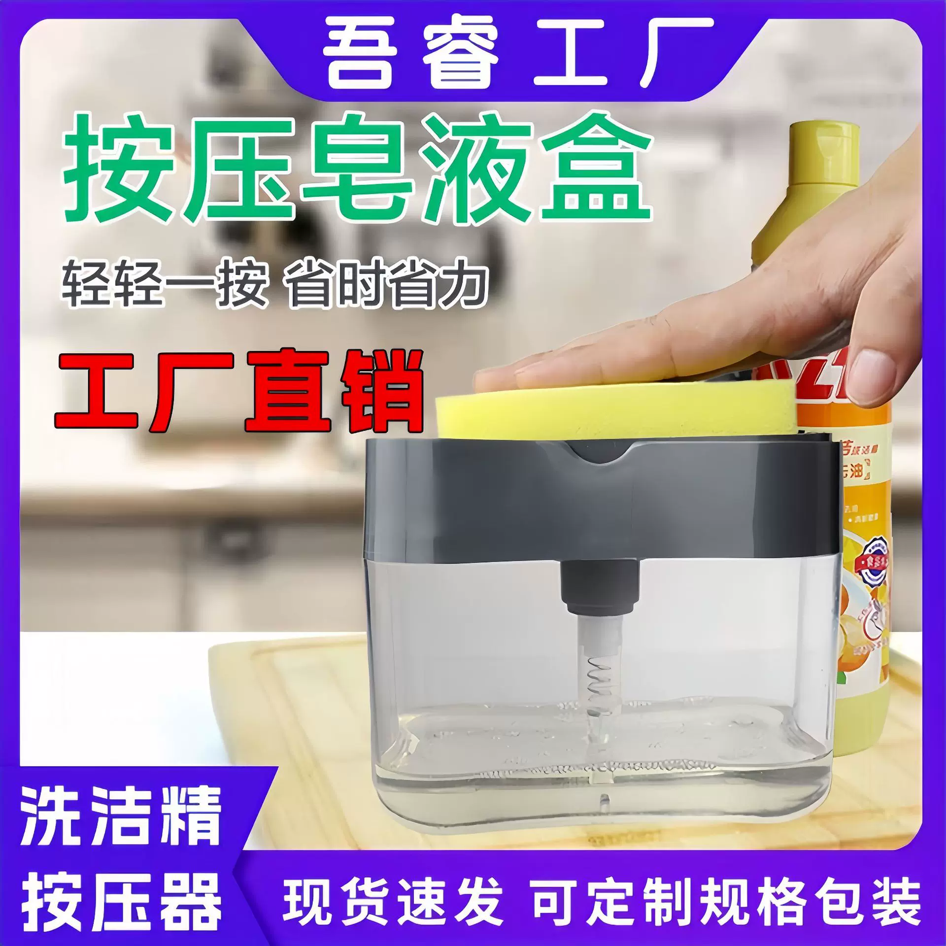 洗洁精按压器清洁锅刷厨房式自动加液盒百洁布洗碗刷锅神器皂液盒