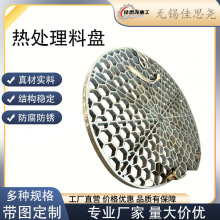 高铬合金热处理料盘 消失模铸造成型 耐磨耐高温 热处理设备工件
