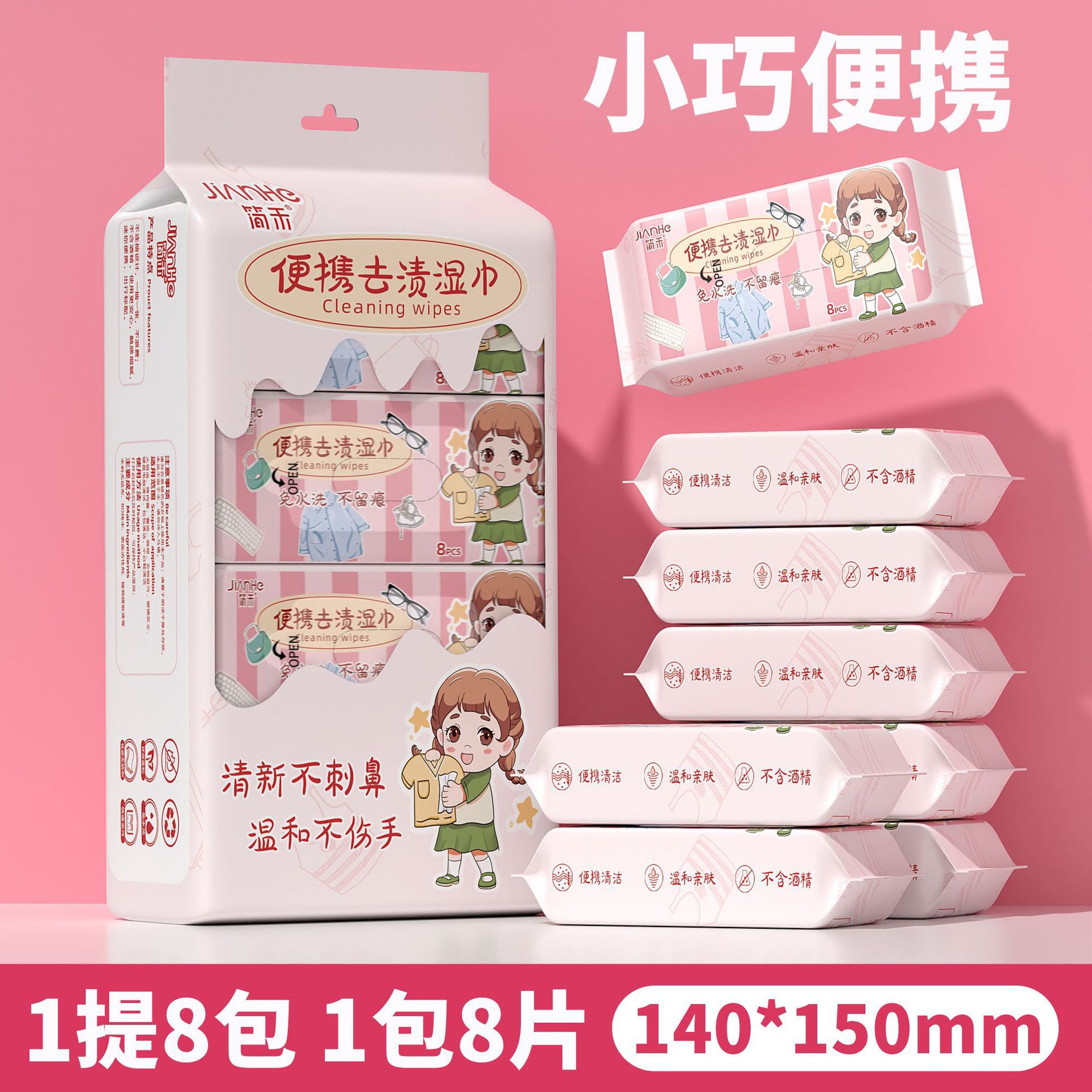 Portable clothing stain removal wipes 64 packs [portable version]