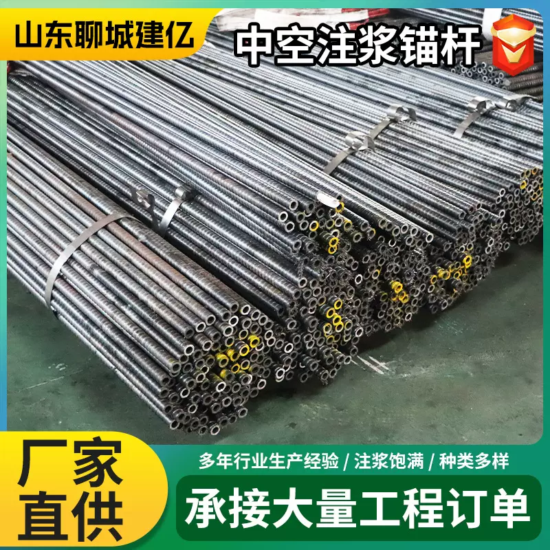 中空注浆锚杆自进式钻采设备25/28/30涨壳式矿山隧道用组合锚杆