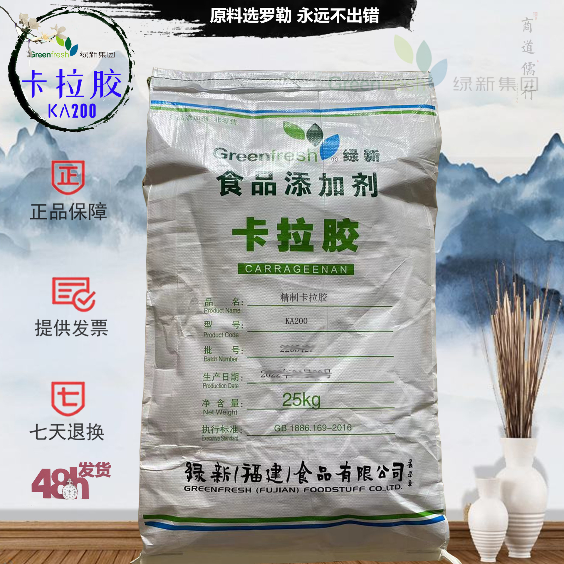 卡拉胶食品级KA80型号精制粉末现货批发量大优惠福建绿新高粘度