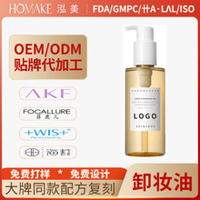 跨境英文敏感肌卸妆水温和清洁无残留保湿眼唇脸部卸妆油oem定制