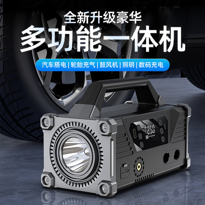 Car Emergency Starting Power Supply 12V Car Battery with Power Bank Lighting Camping Style Lamp Blower Inflatable All-In-One Machine