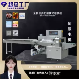 多功能包装机;灌装机械;包装辅助设备