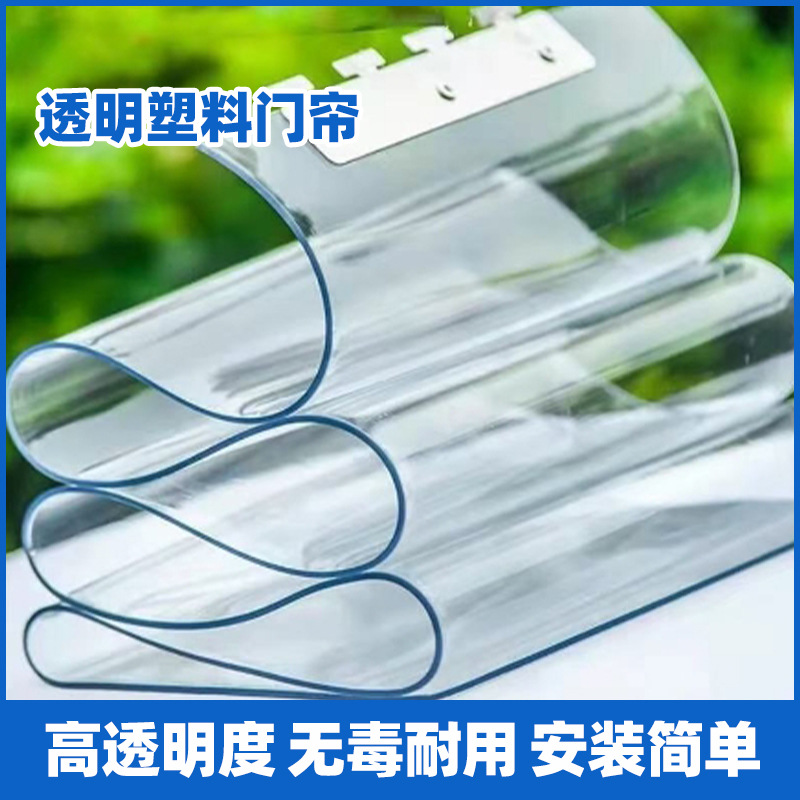 Cortina de puerta transparente de PVC cortina de puerta suave aire acondicionado viento a prueba de viento a prueba de polvo fuente de fábrica de aislamiento térmico especial espesado