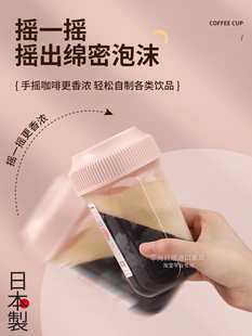 ✅ Japan Imported Portable Coffee Shaker Cup Without Rubber Ring Protein Powder Milk Powder Milk Soy Milk Scale Water Cup