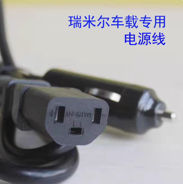 rmier/Remir car electric cooker cooker power cord cigarette lighter cord 12v24V universal three-hole cigarette lighter cord