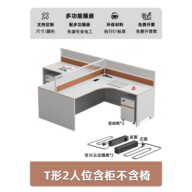 Модернизация с розеткой ~ Т-образное двойное сиденье + передвижной шкаф