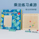 Primary school students' multiplication formula table recitation artifact table game first grade mathematics teaching aids learning supplies