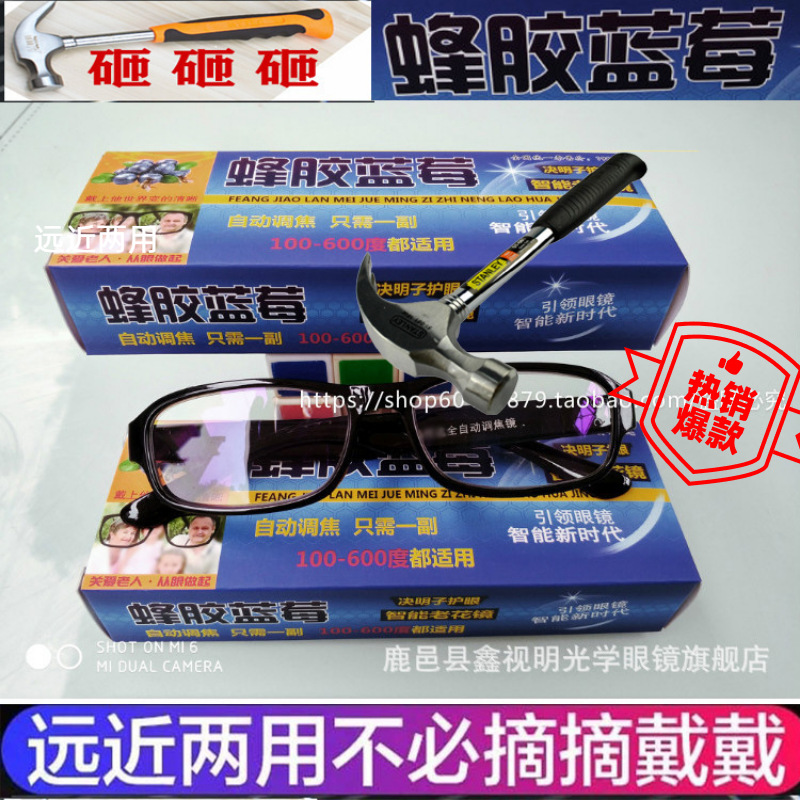 Explosive propolis blueberry glasses far nearly two -use running…