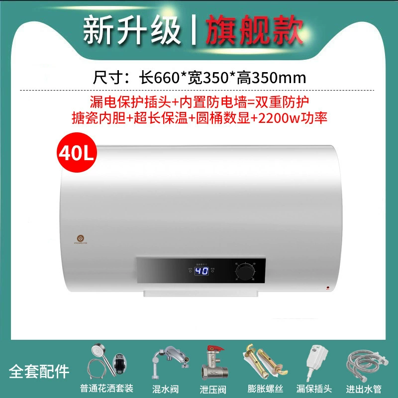 好太太喜万年 Instant-heating electric water heater frequency constant temperature household fast hot water storage bathroom water heater