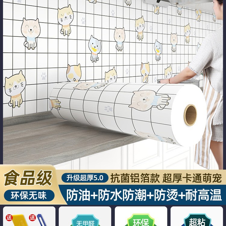 만화 귀여운 애완동물 [커버] 길이 20m * 너비 61cm 접착제를 남기지 않고 떼어냅니다.