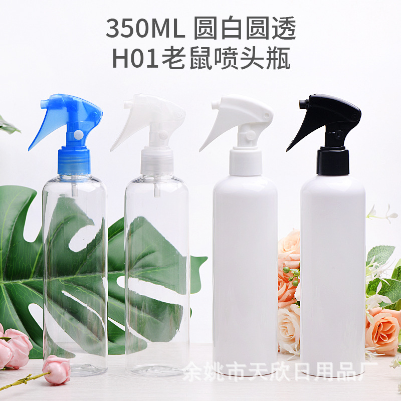 350ml毫升圆肩喷雾瓶H01小老鼠喷头美发店塑料小喷壶白色瓶透明瓶
