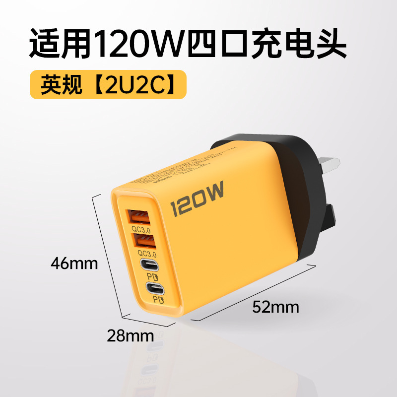 120w多口急速充電ヘッドダブルusbダブルtypec欧規美規携帯電話充電器ヘッドクロスボーダー卸売り|undefined
