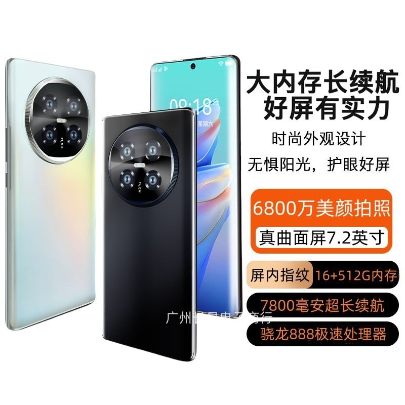 Flagship Genuine Curved Large-Screen Android Original Smartphone Brand New Unopened 5g Full Network Access Factory Price Direct Sale