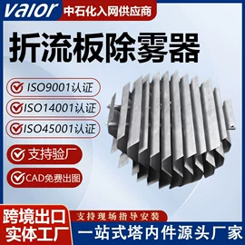 填料;除沫器;其他传质设备