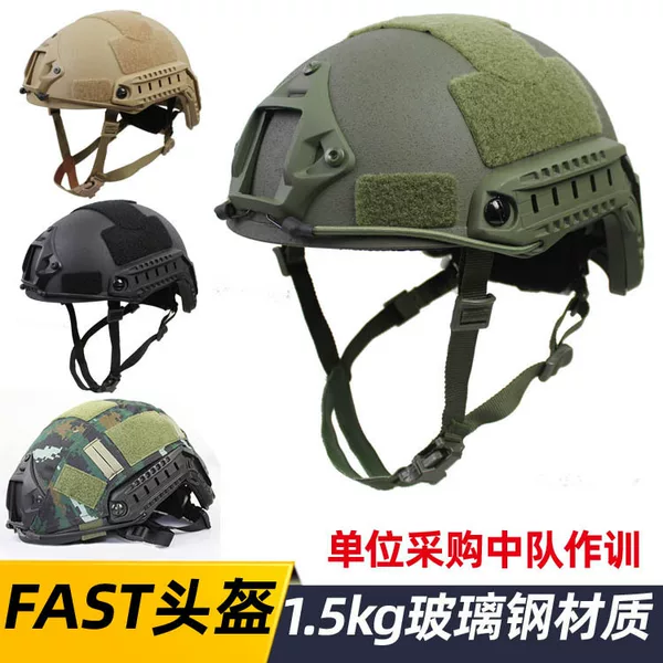 Cross-Border Ce Certified Tiger Stripe Special Tactical Fast Helmet Fiberglass Heavy Squad Security Riot Training 1.5kg