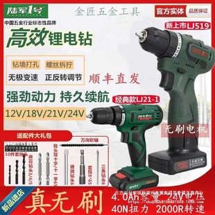 Army No. 1 12T18v21V brushless 519 lithium electric drill electric screwdriver charging pistol to electric batch large torque