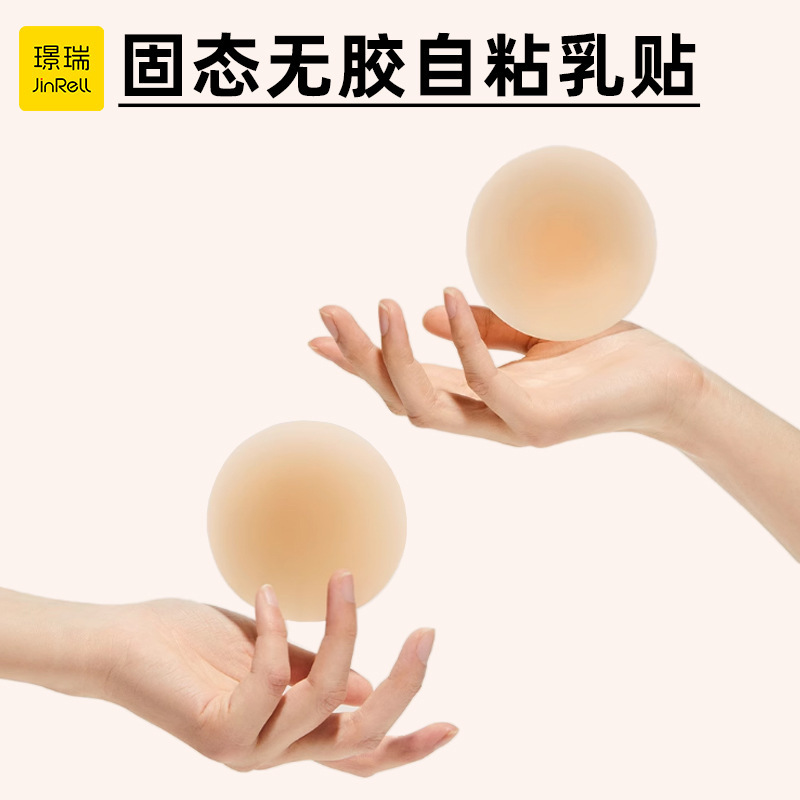 in stock and fast delivery Non-Glue Emulsion Sticker Body Sense Self-Adhesive Anti-Glow Anti-bump Non-trace Liquid Silicone Breast Sticker Nipple Sticker