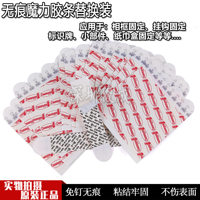 3m double-sided adhesive tape 3m gaoman seamless adhesive tape replacement poster adhesive tape without punching and without hurting the wall paste firmly