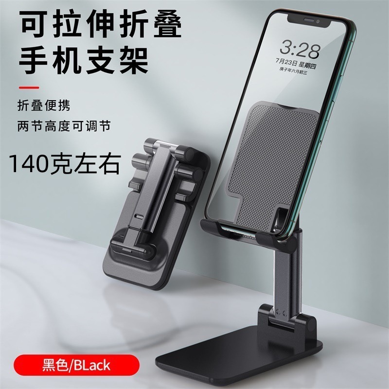 Soporte del teléfono móvil de escritorio perezoso transmisión en vivo Tablet PC mesita de noche soporte de Elevación plegable multifuncional soporte universal marco