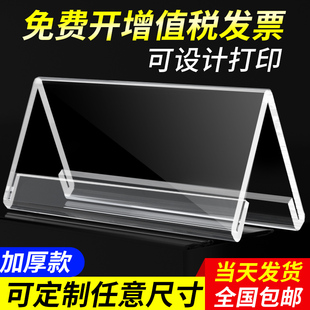 Kt Acrylic Table Card Holder Table Card Conference Card Seat Card Table Sign Table Card Display Card 10*20 Double