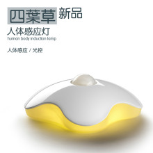 四叶草红外人体感应灯led光控小夜灯usb充电池床头灯卧室过道壁灯
