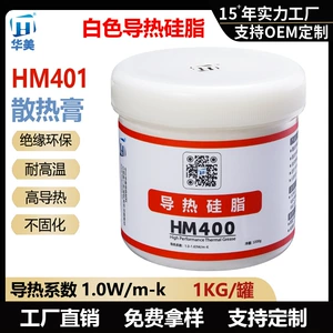 [华美导热膏 HM401白色led导热硅脂1kg罐装散热膏 1.0W高绝缘硅脂]