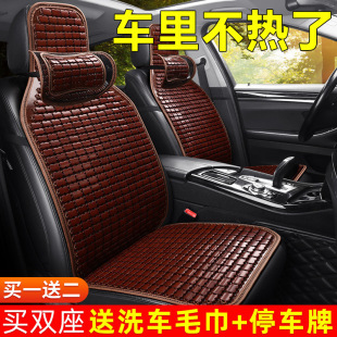 Car Seat Cushion Ice Silk Single Piece Summer Car Cooling Pad Car Bamboo Breathable Small Cargo Van Universal Seat Cushion