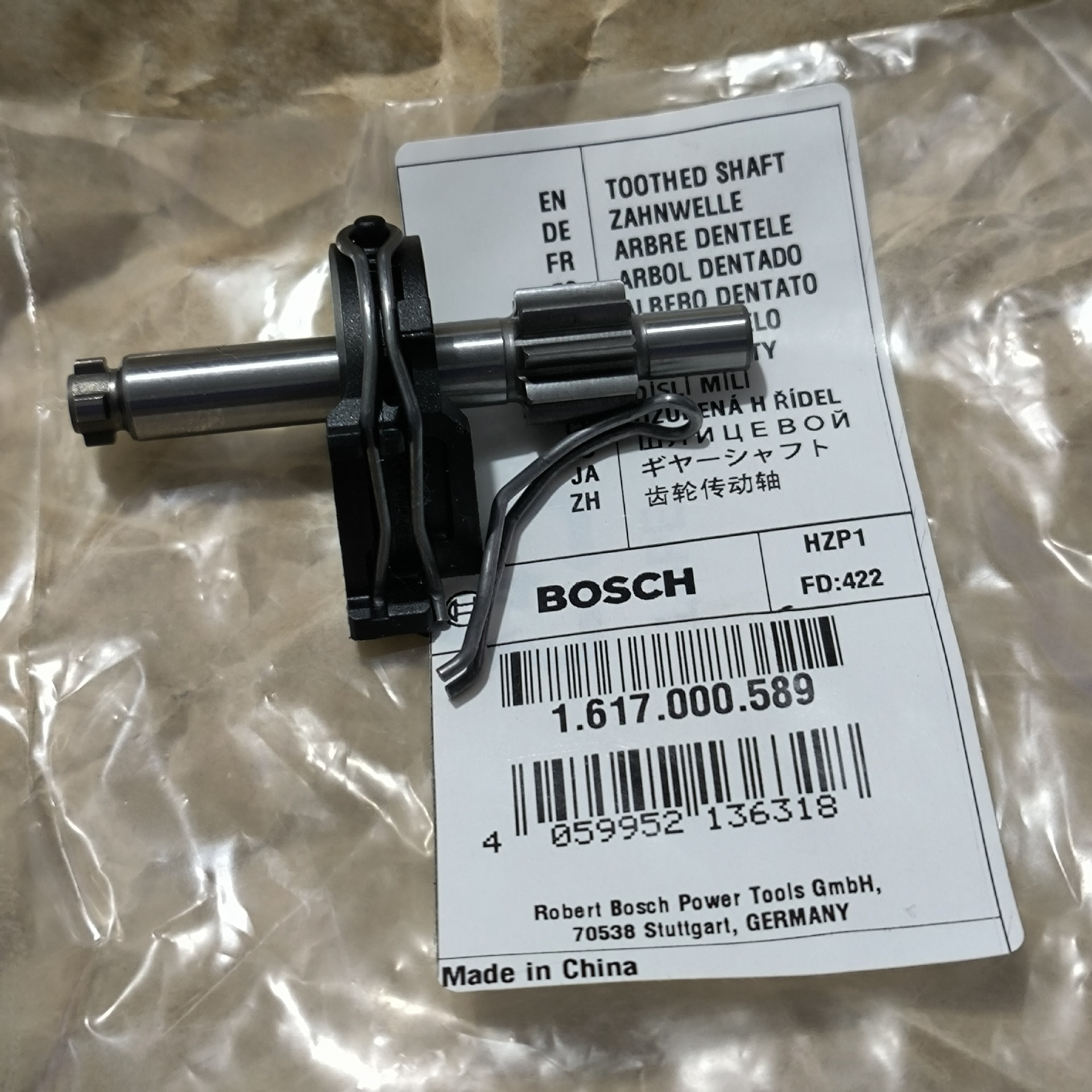 博世冲击钻GBH2-26E GBH2-26DRE电锤原装正品配件 齿轮传动轴