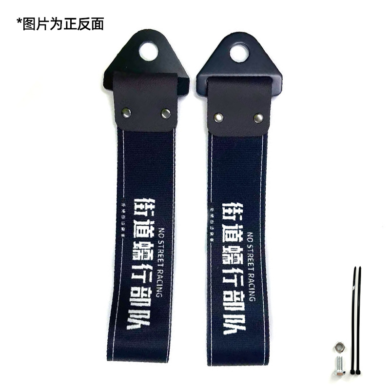 Trailer rope/net/strap — Qìchē Metal Buckle Ribbon JDM - no-street-racing