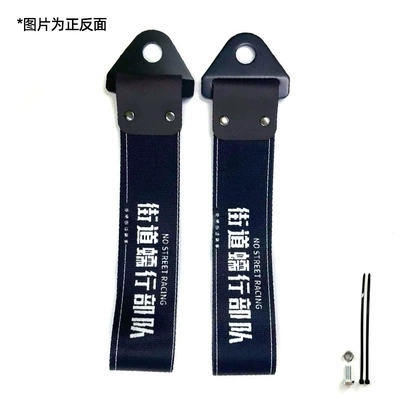 Trailer rope/net/strap, Stock - no-street-racing