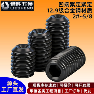 2#3456#8#10#12.9�ߏ��ȺϽ�����ư��˾o����˨���픽z������