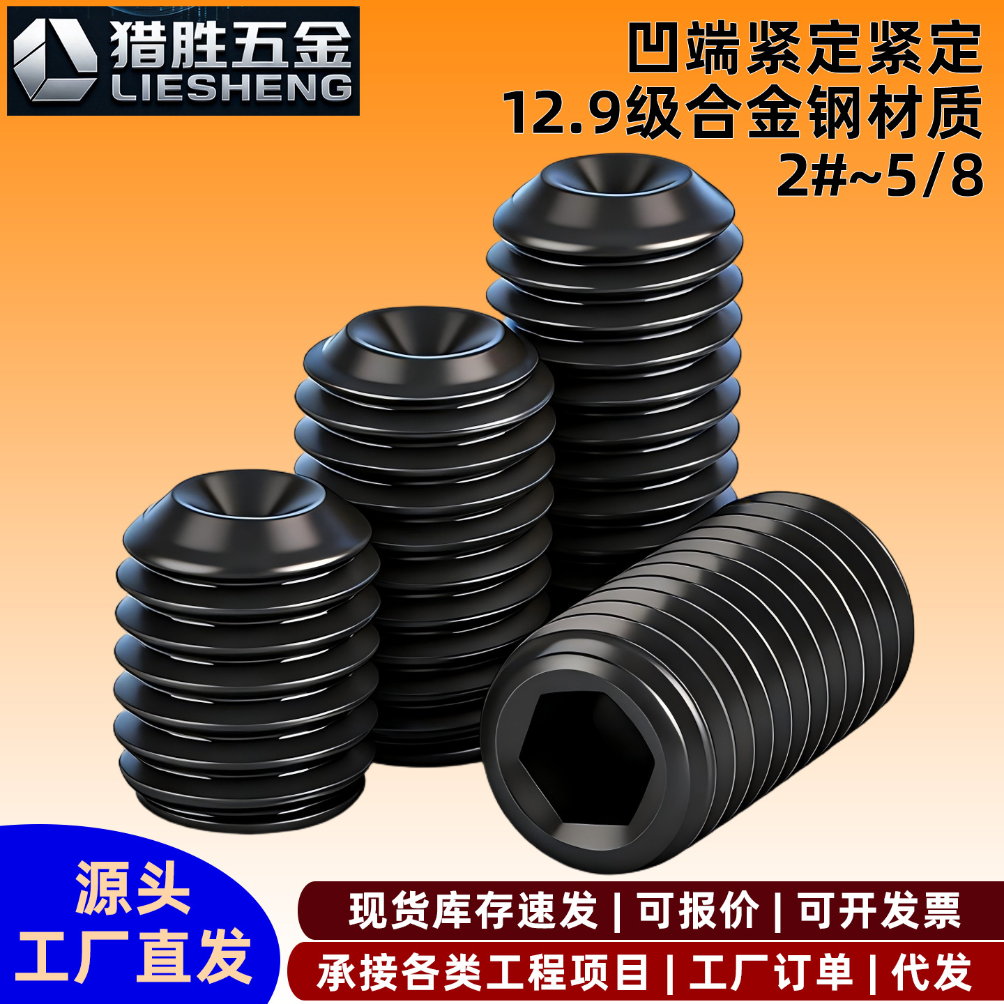 2#3456#8#10#12.9高强度合金钢美制凹端紧定螺栓螺钉顶丝内六角