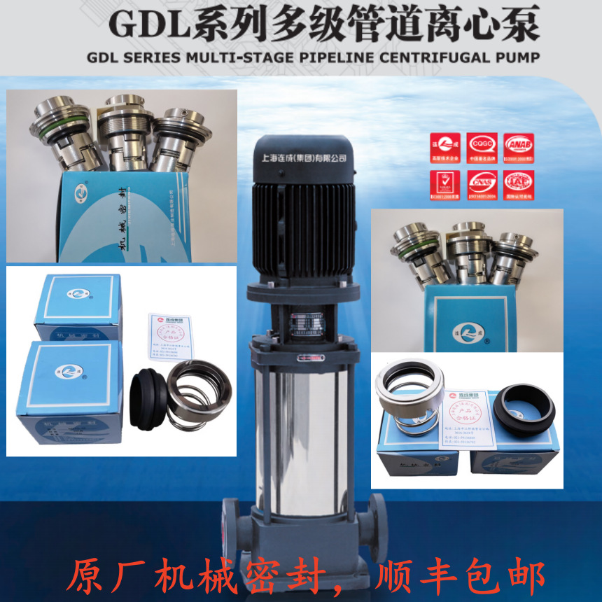 上海连成水泵100GDL72-14*4全系列立式多级管道离心泵，增压泵