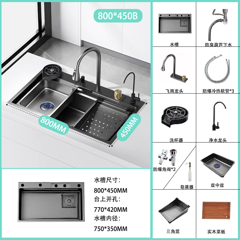 Cocina gran arma de tanque único gris negro King Kong lluvia volante cascada fregadero nano acero inoxidable lavabos domésticos lavabos sin platos