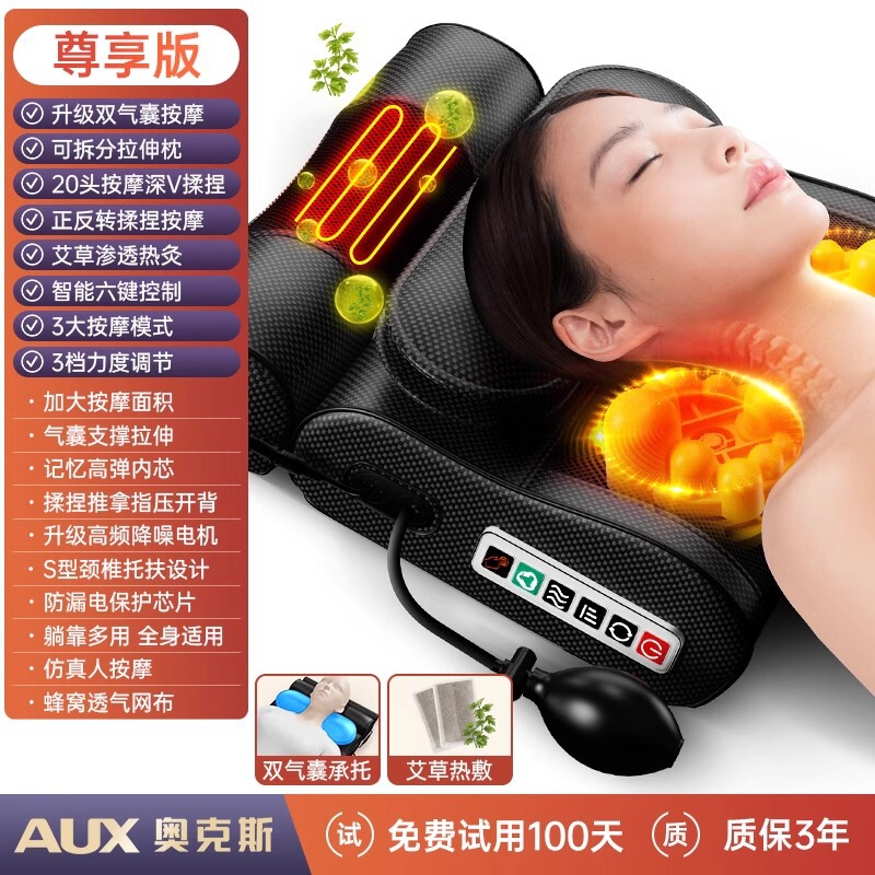 颈椎按摩器多功能按摩枕全身肩颈部腰部颈椎家用牵引按摩器奥克斯|undefined