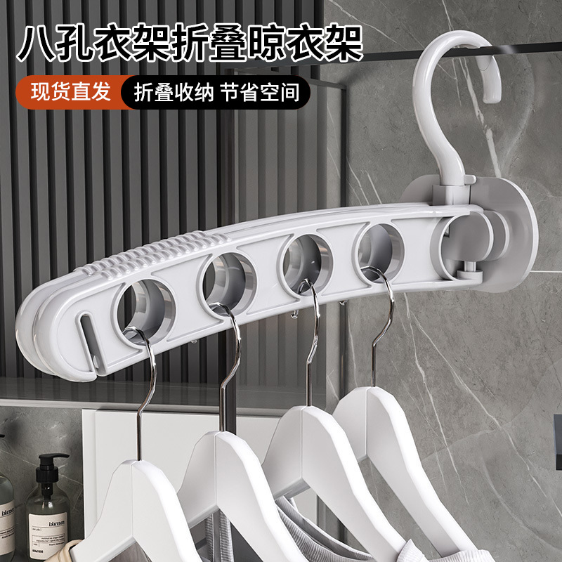 Eight-Hole Clothes Hanger, Foldable Clothes Drying Rack, Portable Travel Hotel Drying Rack, Essential Clothes Drying Artifact for Business Trips, Multi-Functional