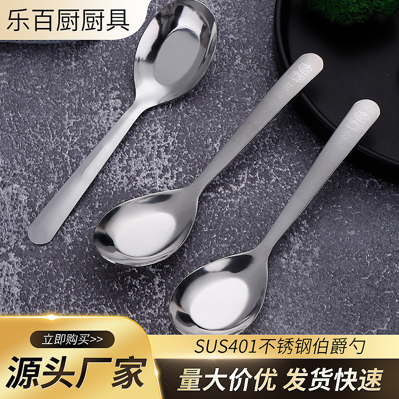 in stock stainless steel spoon spoon spoon spoon for dinner children's spoon household thickened iron spoon flat bottom spoon wholesale