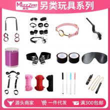另类玩具SM系列情趣捆绑束缚套装女用口球外卖成年人用品货源