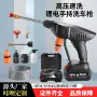 无线农用喷洒多用洗车枪